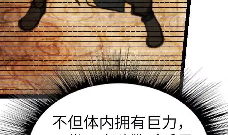 绝世剑神 第61话 古铜炼体 第12页