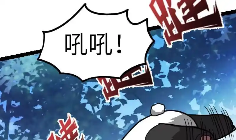 绝世剑神 第61话 古铜炼体 第99页