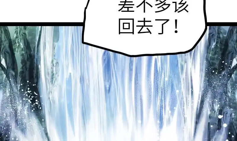 绝世剑神 第61话 古铜炼体 第88页