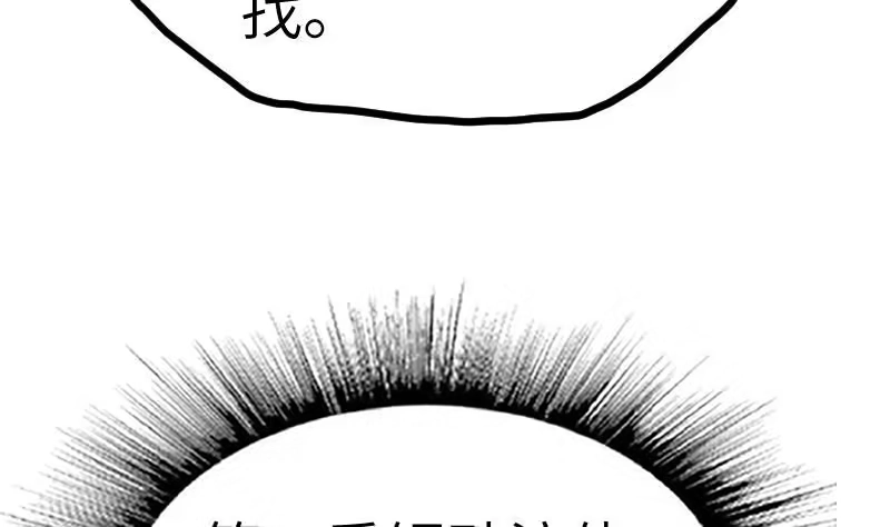 绝世剑神 第61话 古铜炼体 第5页