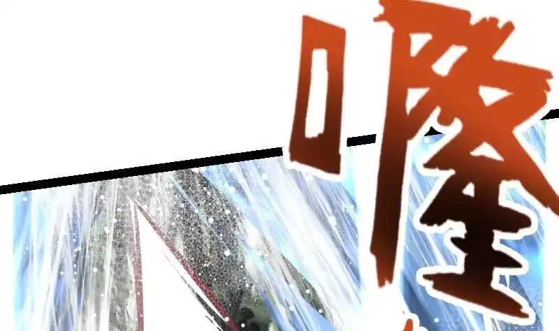 绝世剑神 第61话 古铜炼体 第77页