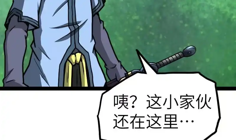 绝世剑神 第61话 古铜炼体 第97页