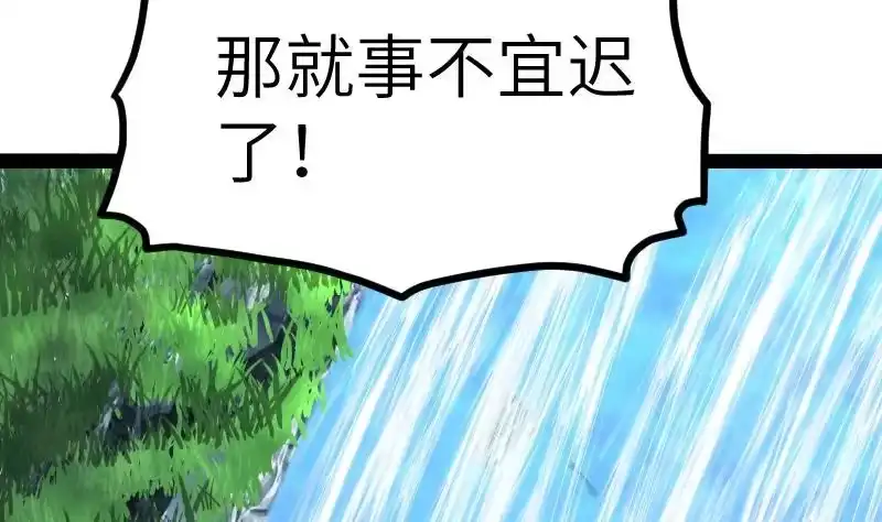 绝世剑神 第61话 古铜炼体 第38页
