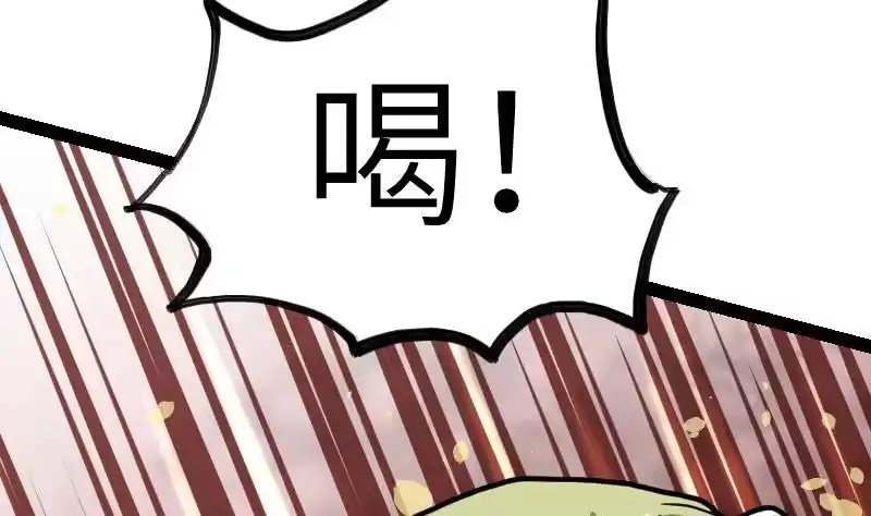 绝世剑神 第61话 古铜炼体 第59页