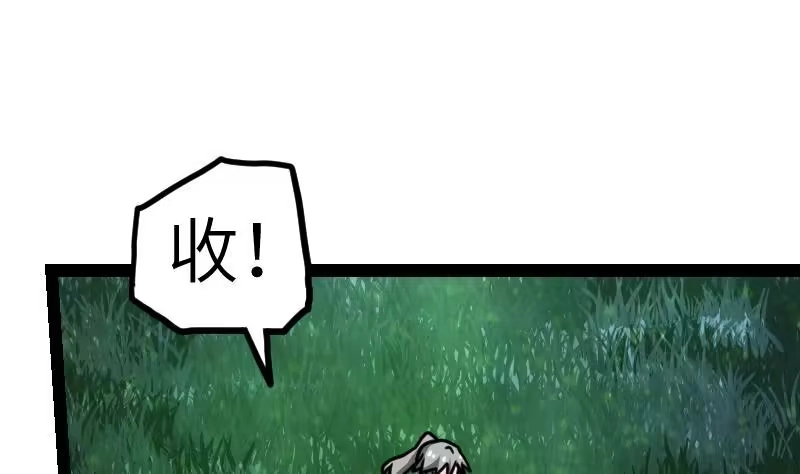 绝世剑神 第61话 古铜炼体 第92页