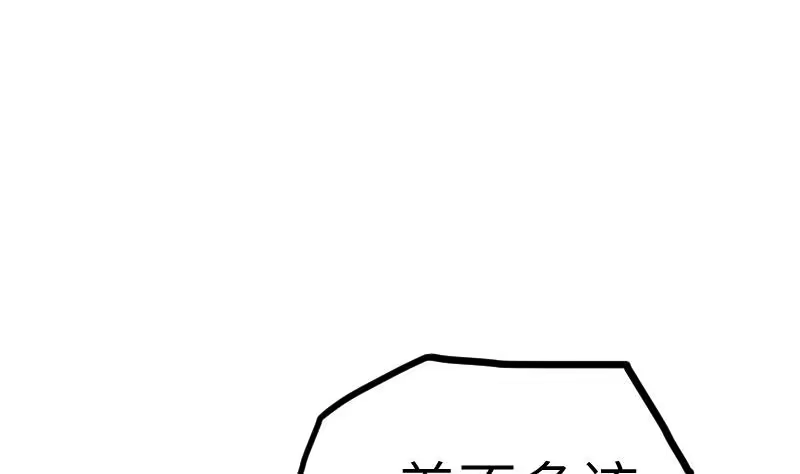 绝世剑神 第61话 古铜炼体 第87页