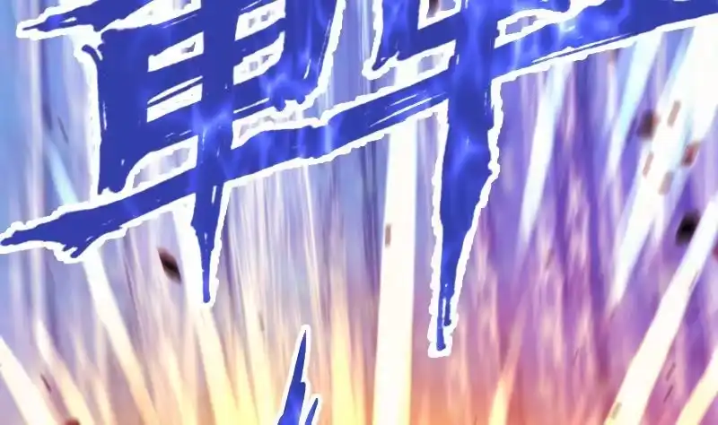 绝世剑神 第61话 古铜炼体 第65页