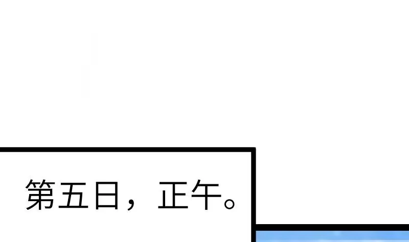 绝世剑神 第61话 古铜炼体 第53页
