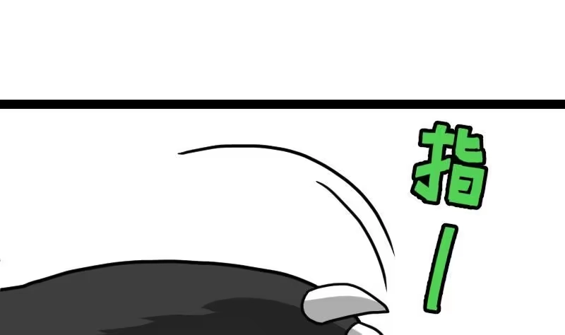绝世剑神 第62话 地炎乳 第2页