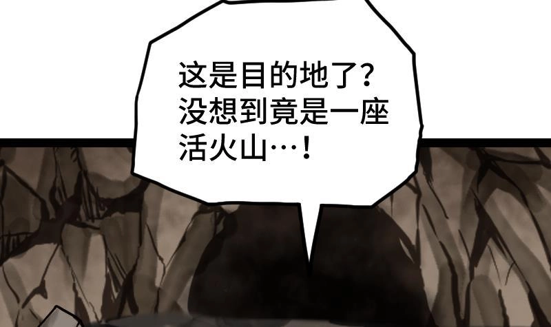 绝世剑神 第62话 地炎乳 第49页