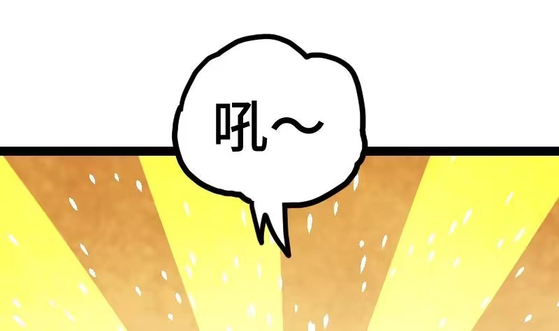 绝世剑神 第62话 地炎乳 第18页