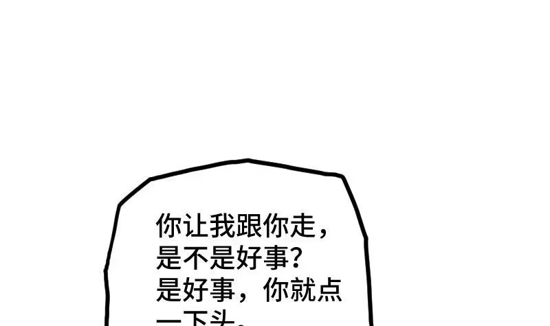 绝世剑神 第62话 地炎乳 第10页