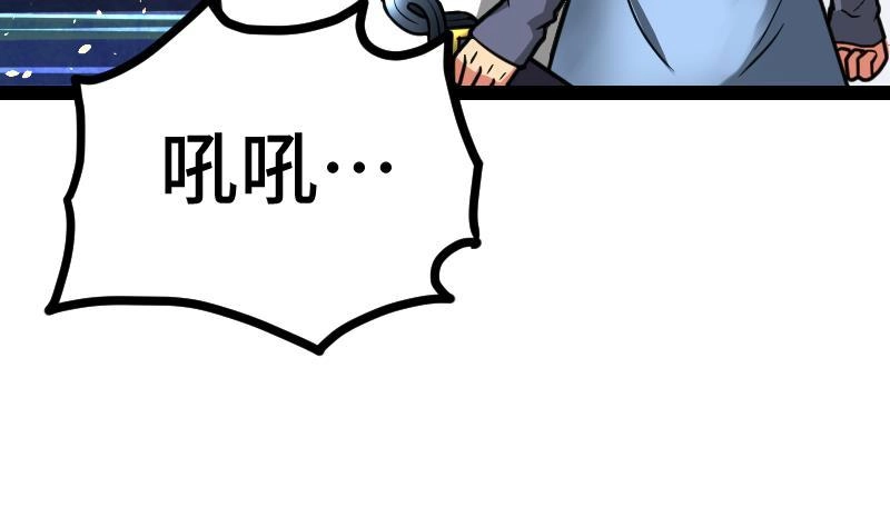 绝世剑神 第62话 地炎乳 第83页