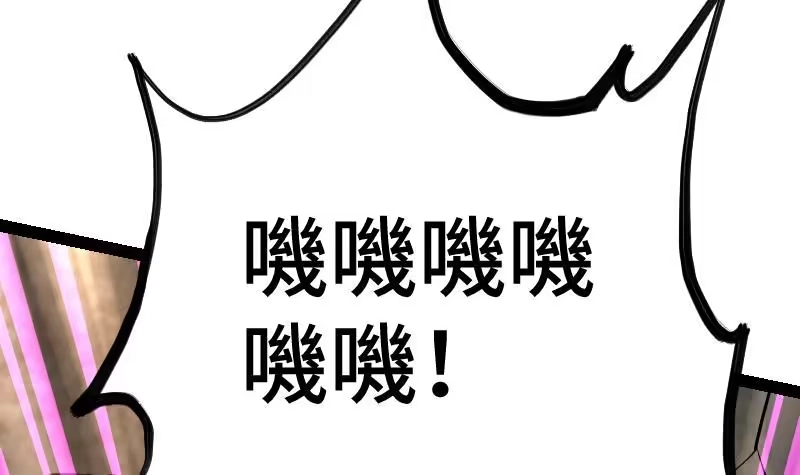 绝世剑神 第62话 地炎乳 第88页