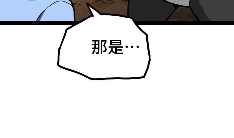 绝世剑神 第62话 地炎乳 第56页