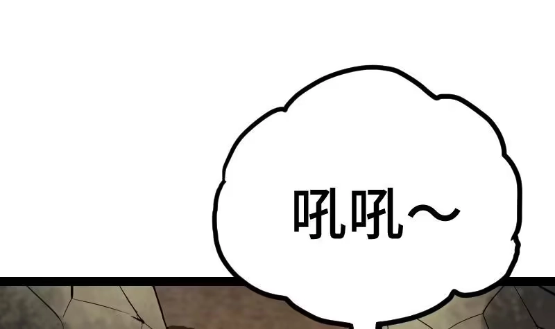 绝世剑神 第62话 地炎乳 第61页