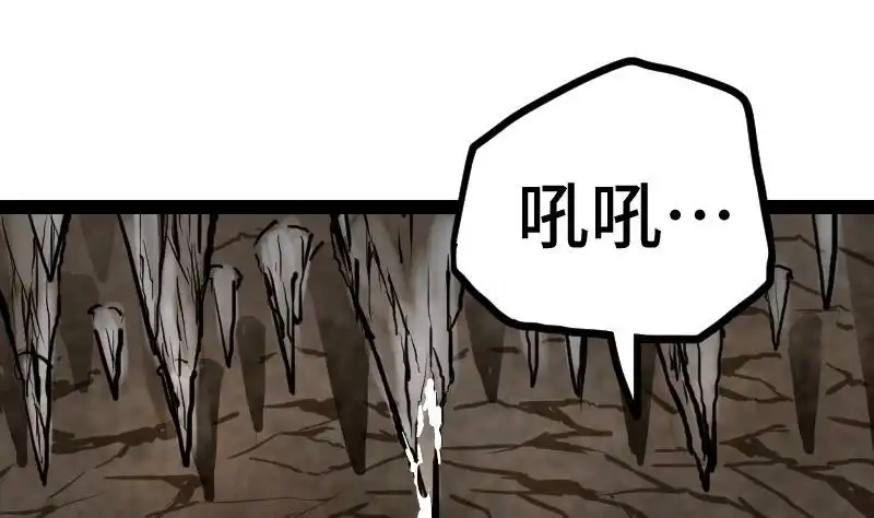 绝世剑神 第62话 地炎乳 第53页