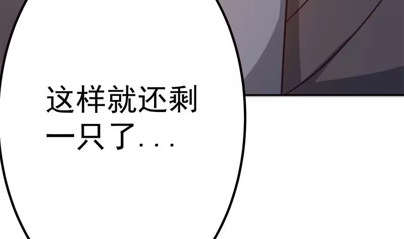 绝世剑神 第63话 魔蝎对战 第86页