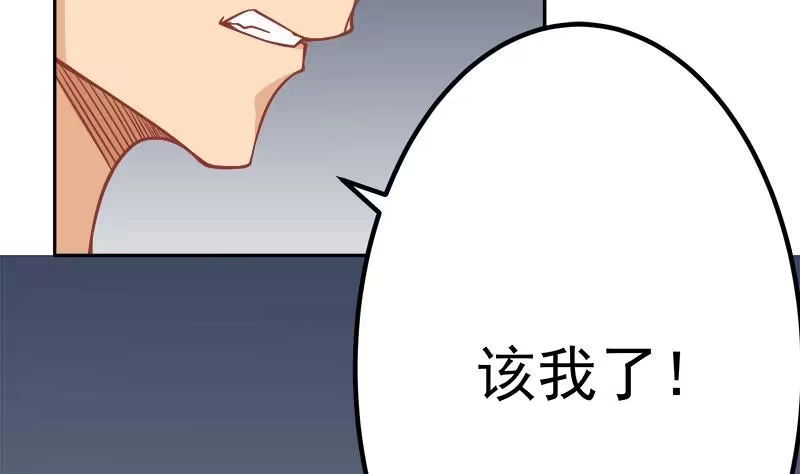 绝世剑神 第63话 魔蝎对战 第56页