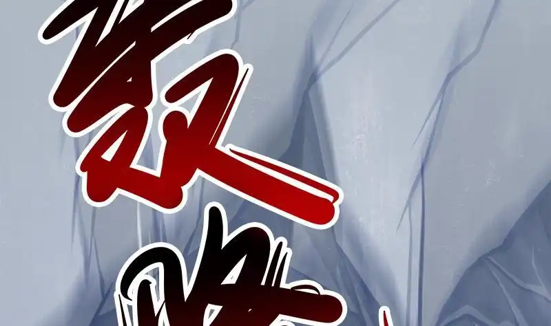 绝世剑神 第63话 魔蝎对战 第26页