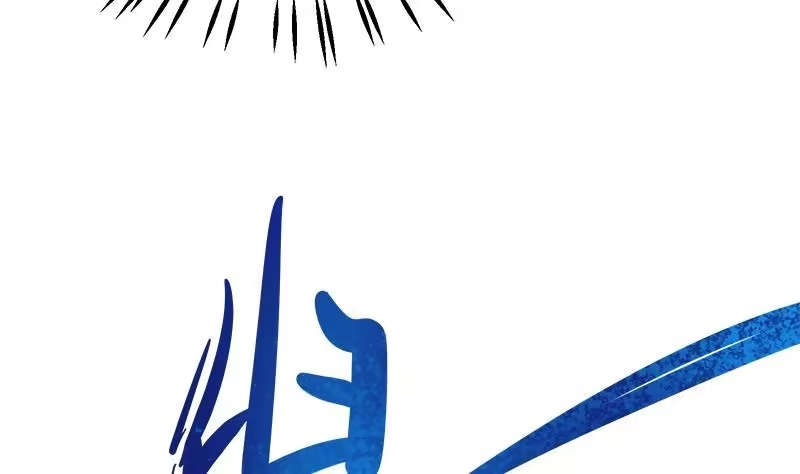绝世剑神 第63话 魔蝎对战 第33页
