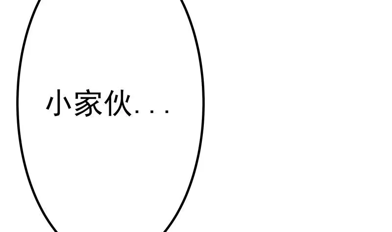 绝世剑神 第63话 魔蝎对战 第90页