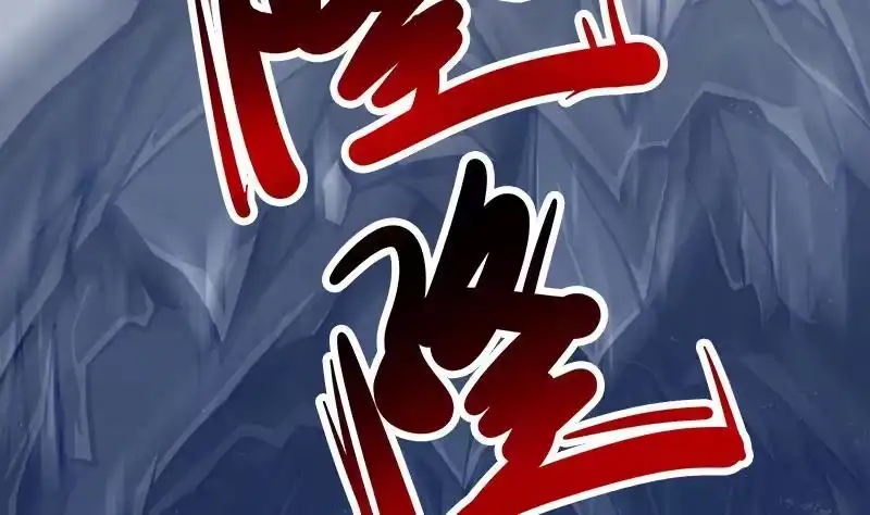 绝世剑神 第63话 魔蝎对战 第27页