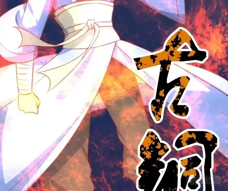 绝世剑神 第63话 魔蝎对战 第47页