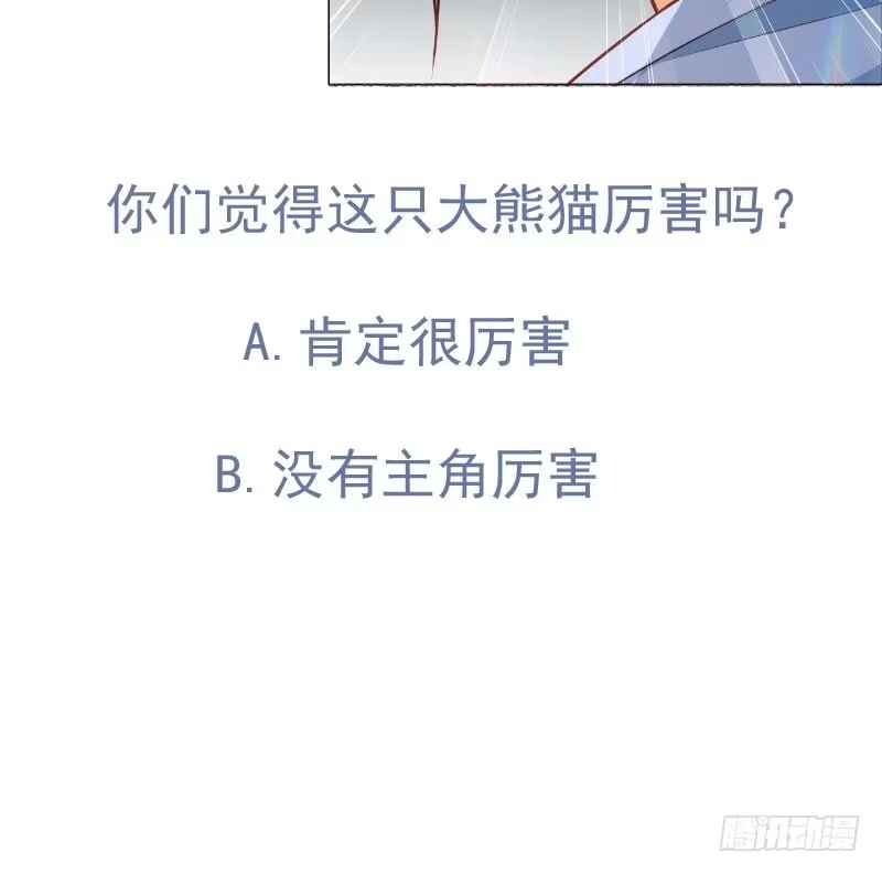 绝世剑神 第64话 进阶第二重 第86页