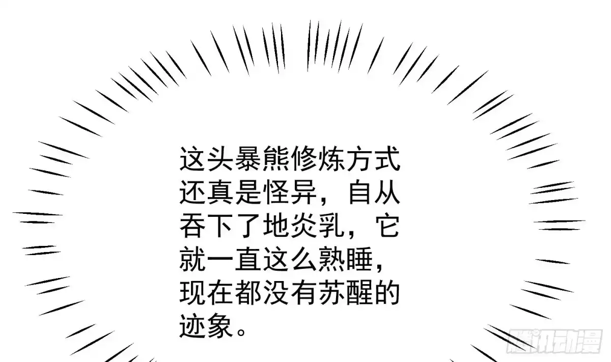 绝世剑神 第64话 进阶第二重 第57页