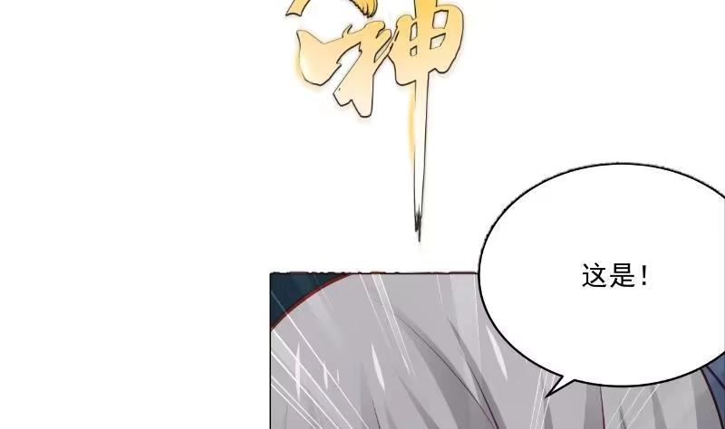 绝世剑神 第64话 进阶第二重 第84页