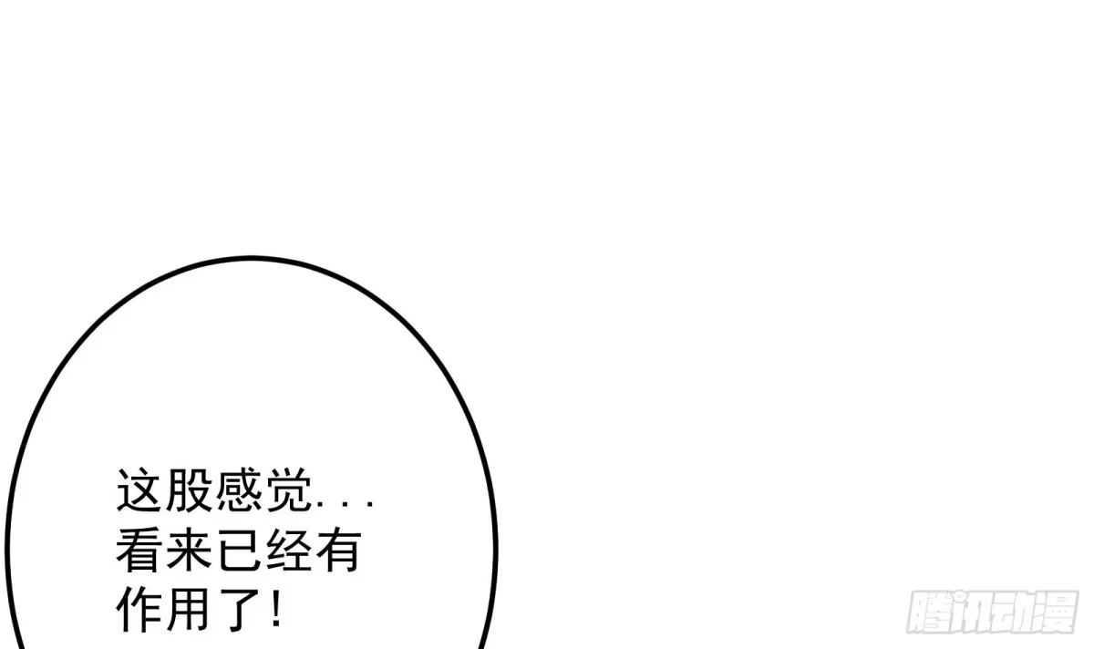 绝世剑神 第64话 进阶第二重 第31页
