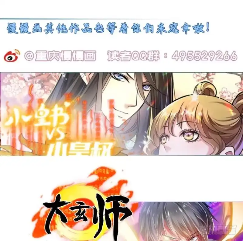 绝世剑神 第64话 进阶第二重 第87页