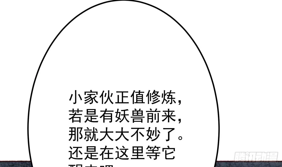 绝世剑神 第64话 进阶第二重 第61页