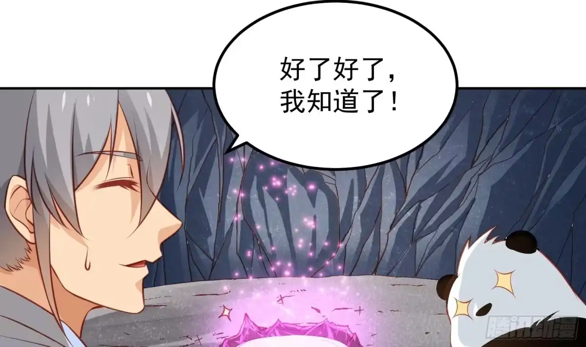 绝世剑神 第64话 进阶第二重 第6页