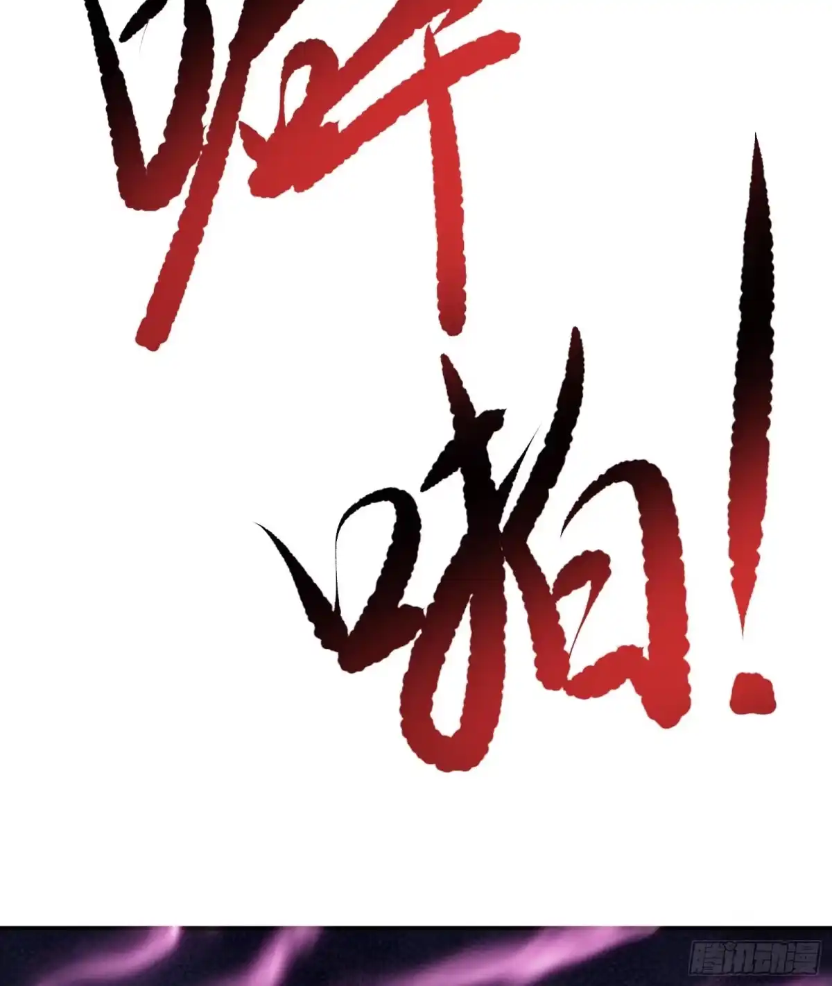 绝世剑神 第64话 进阶第二重 第45页