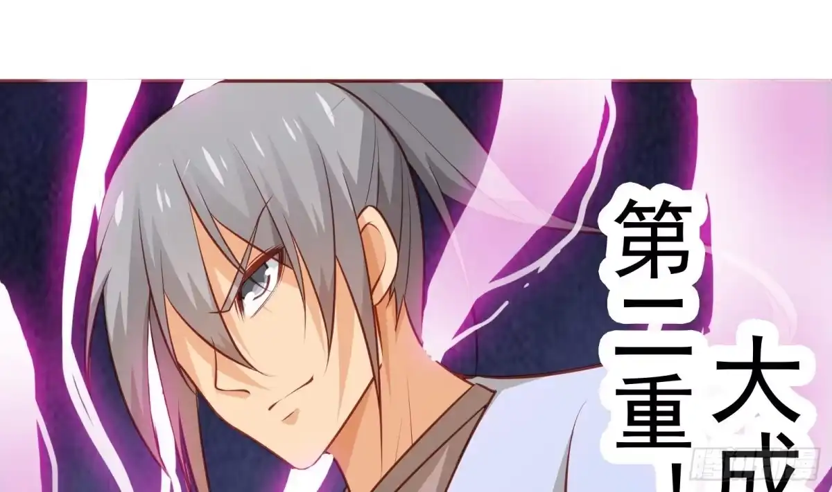 绝世剑神 第64话 进阶第二重 第47页