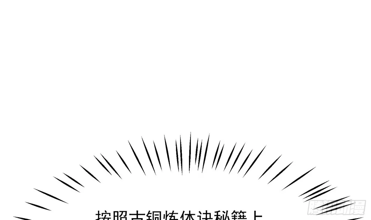 绝世剑神 第64话 进阶第二重 第50页