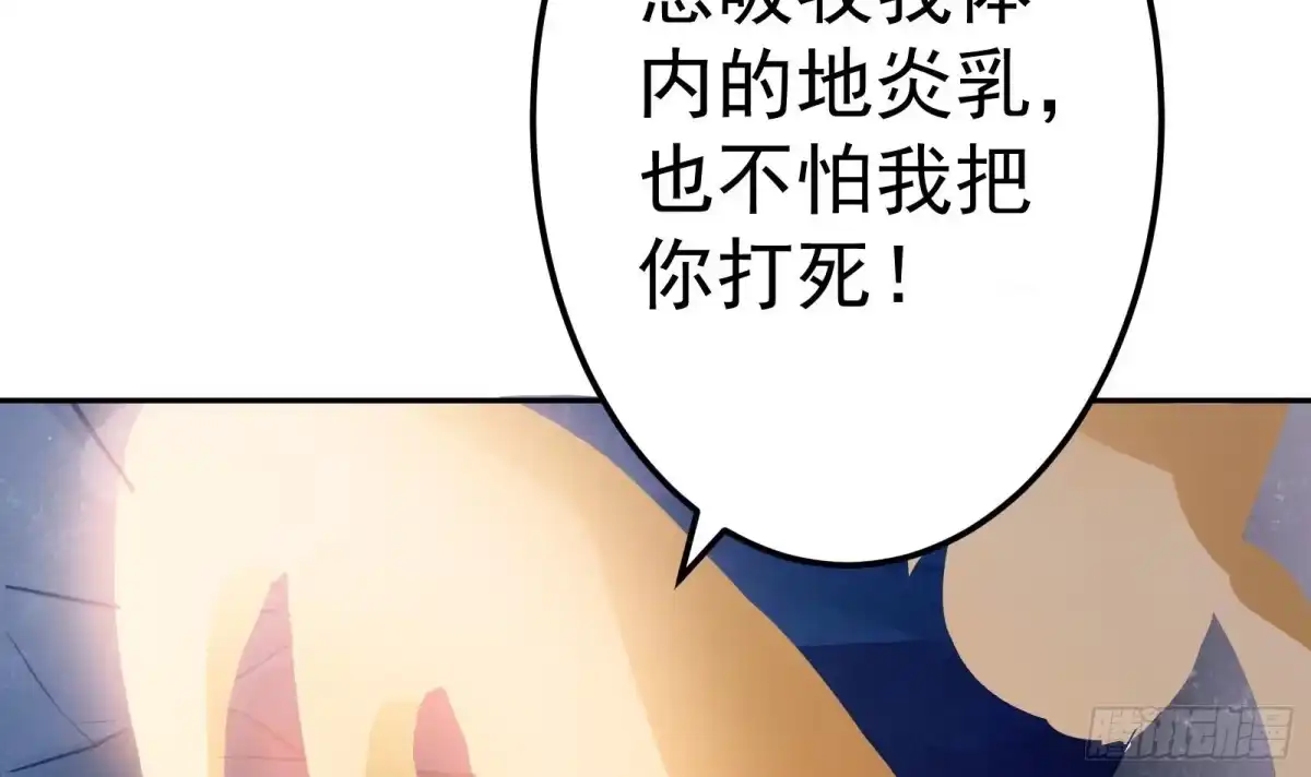 绝世剑神 第65话 打服再说 第40页