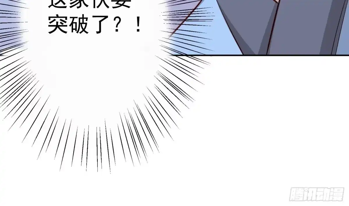 绝世剑神 第65话 打服再说 第15页