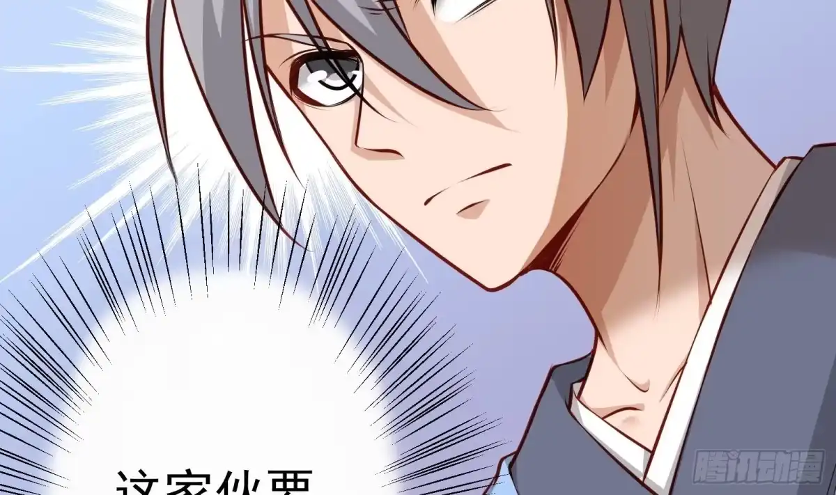 绝世剑神 第65话 打服再说 第14页