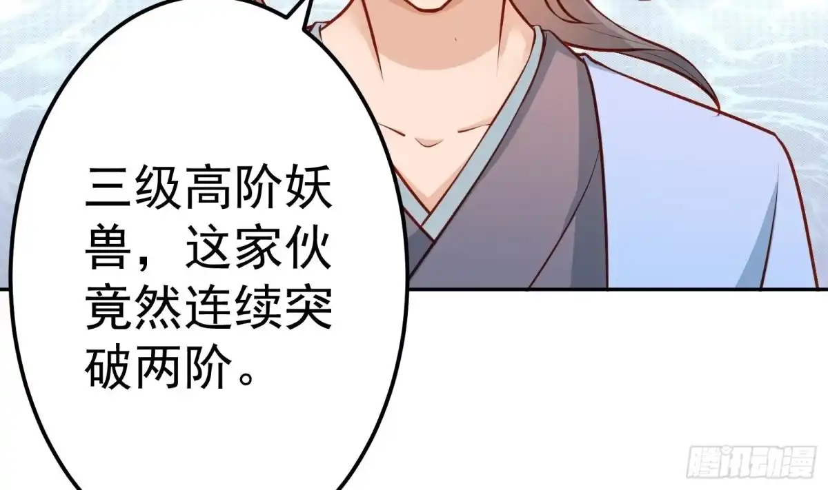 绝世剑神 第65话 打服再说 第27页