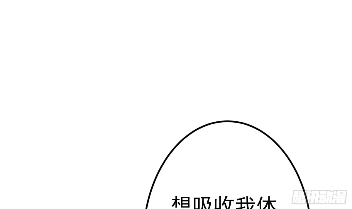 绝世剑神 第65话 打服再说 第39页
