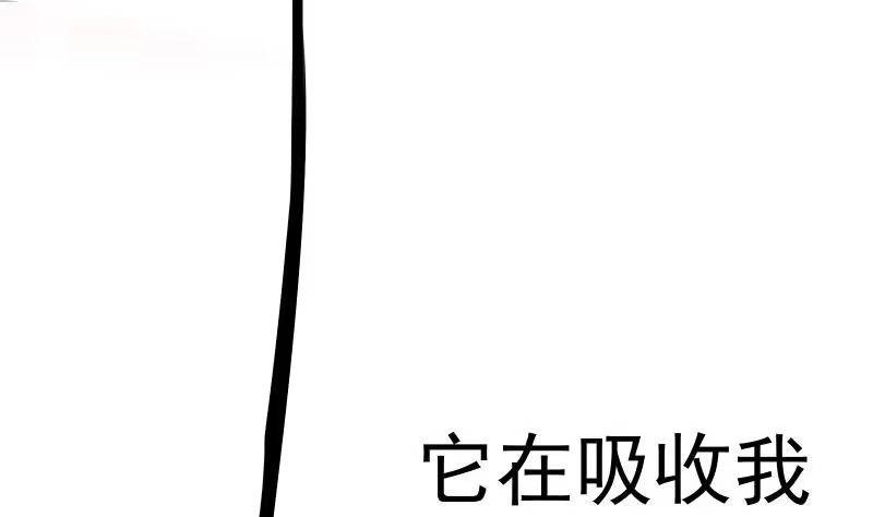 绝世剑神 第66话 灵宠 第82页