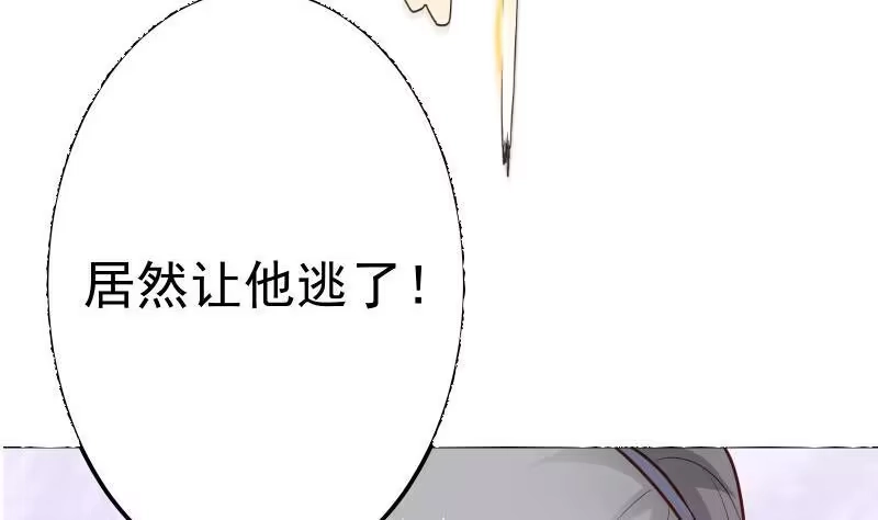 绝世剑神 第66话 灵宠 第92页