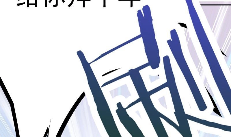 绝世剑神 第66话 灵宠 第11页