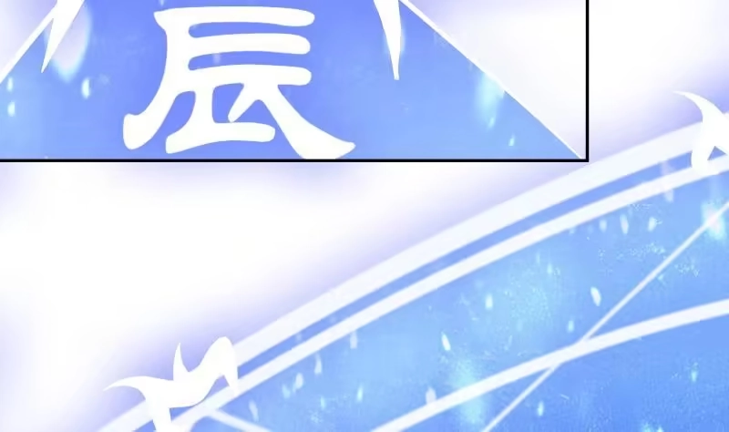 绝世剑神 第66话 灵宠 第44页