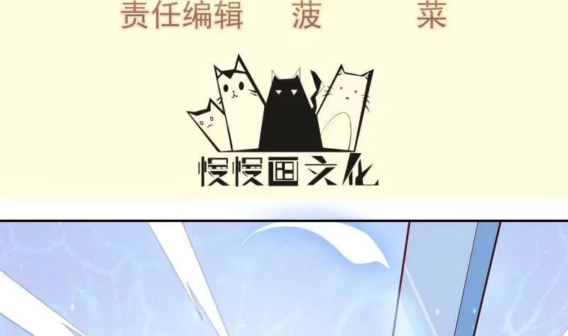 绝世剑神 第66话 灵宠 第4页