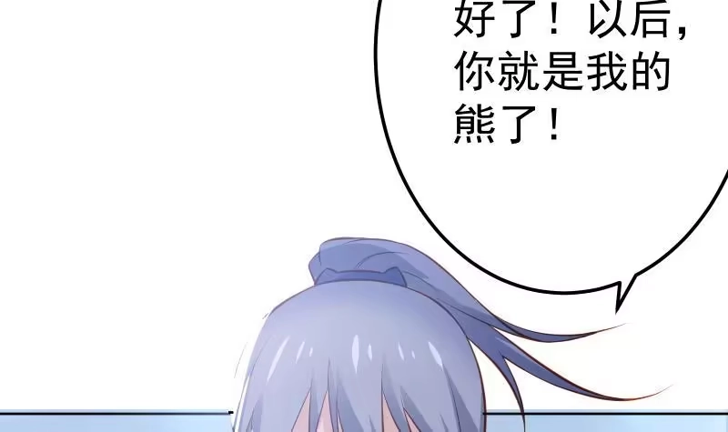 绝世剑神 第66话 灵宠 第60页