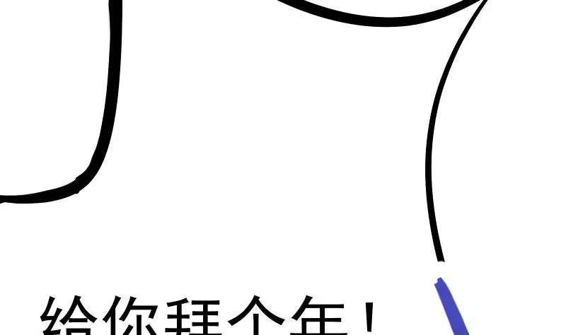 绝世剑神 第66话 灵宠 第10页